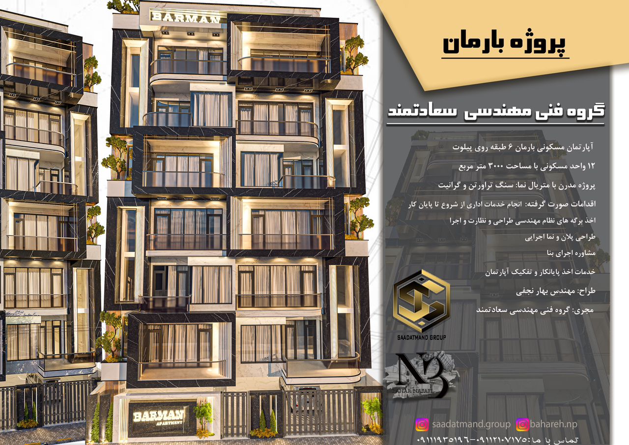 خدمات شماره4